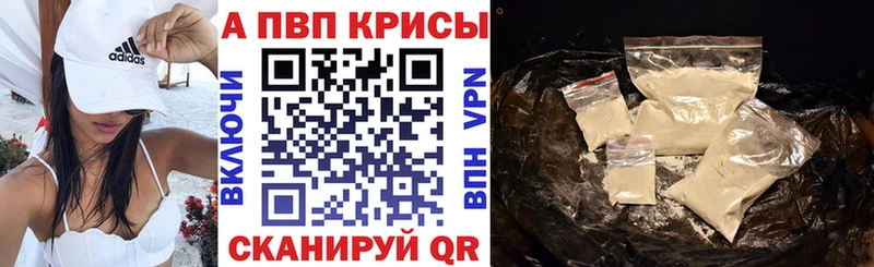 Alpha PVP Crystall  Купить  Спасск-Дальний 
