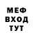 Метадон кристалл Weezle
