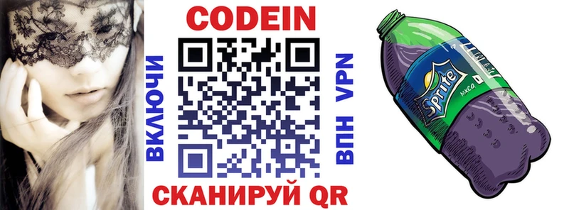 Купить где  Спасск-Дальний  Кодеиновый сироп Lean напиток Lean (лин) 