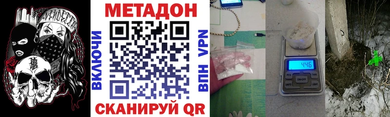 Метадон кристалл  Купить закладки  Спасск-Дальний 